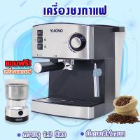 ราคา เครื่องชงกาแฟ เครื่องชงกาแฟสดพร้อมทำฟองนมในเครื่องเดียว Coffee maker รุ่น CM6821 แถมฟรี เครื่องบดเมล็ดกาแฟ (1361386109)