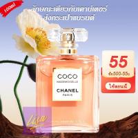 ราคา Duty free เคาน์กัน พร้อมส่ง Chanel Coco Mademoiselle Intense EDP 100ml น้ำหอมติดทนนาน น้ำหอมผู้หญิง (21635574375)
