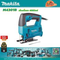 ราคา Makita M4301B เลื่อยจิ๊กอร์ 430วัตต์ B TYPE ปรับสปีดได้ 3 ระดับ (7112156989)