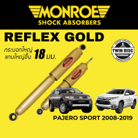 ราคา MONROE Reflex Gold โช๊คอัพ Mitsubishi Pajero Sport (16345871915)