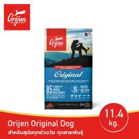 ราคา ORIJEN Original Dog 11 4 กิโลกรัม โอริเจน ออริจินัล สำหรับสุนัขทุกช่วงวัย ทุกสายพันธุ์ (21262541076)