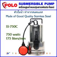 ราคา POLO ปั๊มแช่สแตนเลส ปั๊มน้ำ ไดโว่ พร้อมสวิตช์ลูกลอย สูบน้ำ ปั้มจุ่ม สารพัดประโยชน์ ขนาด 400 750 วัตต์ ท่อส่ง 1 1 1 2 นิ้ว รับประกัน 1 ปี (812524791)