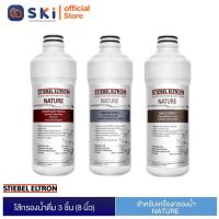 ราคา เซ็ตสุดคุ้ม STIEBEL ELTRON ไส้กรองสำหรับเครื่องกรองน้ำดื่ม รุ่น Nature 3 ชิ้น กรองน้ำ กรองน้ำดื่ม SKI OFFICIAL (21530972611)
