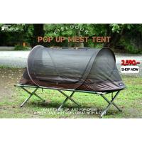 ราคา มุ้งตาข่าย POP UP MESH TENT FIELDOOR (20722147062)
