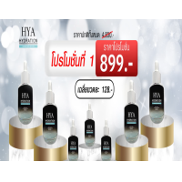 ราคา Dewars Hya Serum ไฮยา ไฮเดรชั่น เซรั่มให้ความชุ่มชื้น กระจ่างใส (21724281114)