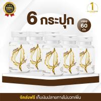 ราคา Real Elixir Multi 4 Oil บรรจุ 60 เม็ด โปร 6 ขวด (21422180362)