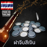 ราคา ฝาจีบสีเงิน 1 ลัง จำนวน 8640 ฝา (7092392428)