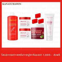 ราคา ส่งฟรี สูตรใหม่ กรดแดง 10 โสมดีพราว ครีมโสดกรด เซ็ตคู่ผิวสวย โสมกรดดีพราว Deproud ดีพราวด์ ครีมโสมดีพราว โสมฝาแดง โสมโกจิ โสมกรดแดง (21558555811)