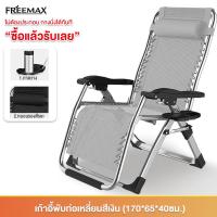 ราคา เก้าอี้เอนหลัง เก้าอี้นอนปรับได้ เก้าอี้พับได้ เก้าอี้นอนพับ เก้าอี้นอนพับได้ เก้าอี้นั่งริมทะเล เก้าอี้พักผ่อน นุ่มสบายมีระบาย เก้ (21545888207)