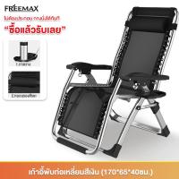 ราคา เก้าอี้เอนหลัง เก้าอี้นอนปรับได้ เก้าอี้พับได้ เก้าอี้นอนพับ เก้าอี้นอนพับได้ เก้าอี้นั่งริมทะเล เก้าอี้พักผ่อน นุ่มสบายมีระบาย เก้ (21545888209)