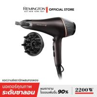 ราคา Remington ไดร์เป่าผม รุ่น AC 5700 Copper Radiance AC Hairdryer (21229735211)