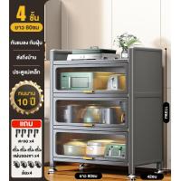 ราคา BMZAR ชั้นวางของในครัว 3 4 5ชั้น ตู้ครัวตู้เก็บของ เก็บจาน ชาม ในครัว กันน้ำ สนิม กันเชื้อรา เก็บของเฟอร์นิเจอร์ มีฝาปิดกันฝุ่ (21391359656)