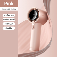 ราคา Dibea Handheld Fan ปรับได้199ระดับ พัดลมขนาดเล็กแบบพกพา 5200mAh อลูมิเนียมทั้งตัว (21700188018)