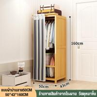 ราคา ตู้เสื้อผ้าบานเลื่อน 180CM ตู้เสื้อผ้าห้องนอน ตู้เสื้อผ้าบานสไลด์ ด์ ตู้เสื้อผ้าใหญ ตู้เสื้อผ้าเด็ก กันฝุ่นกันฝุ่น ตู้ไม้ใส่เสื้อผ้า ตู้เสื้อผ้าไม้พร้อมส่ง (21504541340)