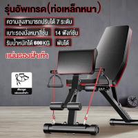 ราคา ม้านั่งฟิตเนส เก้าอี้ออกกำลังกาย ม้านั่งออกกำลังกาย เก้าอี้ฟิตเนส ม้านั่งออกำกาย ม้านั่งออกกำลังกาย มานั่งยกดัมเบล ม้านั่งดัมเบล ม้านั่งออกกำลังกาย 14 ฟังก์ชั่น ความจุแบริ่ง 600KG (21743827270)