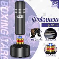 ราคา เป้าซ้อมชกมวย กระสอบทรายชกมวย กระสอบซ้อมชกมวยหนังPU กระสอบชกมวยแบบตั้งพื้น (21285013545)