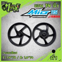 ราคา ล้อแม็ก mio115 fino115 nouvo nouvoMX มีโอ ฟีโน่ ขอบ 14 1คู่ (11453997112)