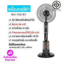 ราคา INDEX สเปรย์ พัดลมไฟฟ้า เครื่องทำความชื้นในครัวเรือน รีโมทคอนโทรล พัดลมตั้งพื้น พัดลมแบบละอองน้ำแนวตั้ง เพิ่มน้ำ พัดลมปรับอากาศ (14118223736)