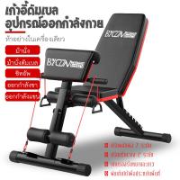 ราคา เก้าอี้ดัมเบล เก้าอี้ออกกำลังกาย เก้าอี้ยกดัมเบล เก้าอี้ฟิตเนส เก้าอี้ซิทอัพ (2523676461)