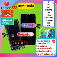ราคา หน้าจอใช้สำหรับ Phone โฟน หน้าจอ หน้าจอเกรดคุณภาพสูง for iX iXR iXS iXSMax i11 i11Pro i11ProMax i12 12Pro i13 จอi11 จอix หน้าจอix หน้าจอi11 หน้าจอi11 หน้าจอไอ11 lcdi11 lcdi12 i13 หน้าจอi12 จอi12 จอไอ1