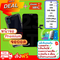 ราคา หน้าจอ ใช้สำหรับ Phone ไอโฟน คุณภาพเทียบ for x xr xs xsmax 11 11Pro 11Promax i12 i12Pro หน้าจอix จอxs จอi11 จอixs Rsim123 123iT i11 ix i12 ixr i13 i11 หน้าจอแท i14 จอi13 จอi จอไอ หน้าจอi หน้าจอไอ (217