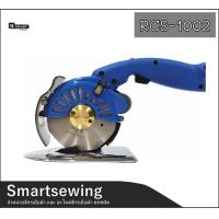 ราคา เครื่องตัดผ้าระบบ ไดเร็ค เครืองตัดผ้า ใบมีด8เหลี่ยม ยี่ห้อ JAKTEC รุ่น RCS 100 RCS 125 RCS 100 4นิ้ว RCS 125 5นิ้ว (21396865027)