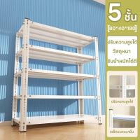 ราคา ชั้นวางของ ชั้นเหล็ก 304 สแตนเลส รับน้ำหนัก 80KG 3 4 5ชั้น 60 40 100CM ชั้นวางของเอนก ตู้หนังสืออเนกประสงค์ ชั้นเก็บของ ชั้นวางสินค้า ชั้นวางเครื่องใช้ในครัว ชั้นวางของอเนกประสงค์ชั้นเหล็ก ชั้นวางของค