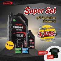ราคา Fortron ชุุดดีเซลกึ่งสังเคราะห์ 15000 กิโล 10W 30 Biodiesel Plus Engine Flush (18943054023)