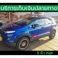 ราคา คิ้วล้อ Ford Eco Sport 2013 2014 2015 2016 (17455138900)