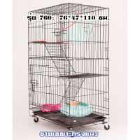 ราคา Evercharm กรงแมวขนาดใหญ่ กรงเเมวพับได้ กรงแมว 3ชั้น กรงสัตว์เลี้ยง กรงกระต่าย กรงหมา มีชั้นลอยพร้อมบันได ประกอบง่าย (21533970155)