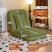 ราคา DTG โซฟาปรับนอนปรับนั่งได้ รุ่น โซฟาขี้เกียจ โซฟาบ้านน้องหมา เหมาะกับคอนโด โซฟาพับห้องนอน (21547851214)