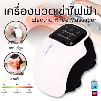 ราคา HW 1002 เครื่องนวดเข่าไฟฟ้า ระบบสั่นสะเทือน บรรเทาอาการปวดเข่า ปวดขา ขาชา เครื่องนวดหัวเข่า เครื่องนวดเข่า (21470841161)