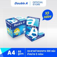 ราคา ส่งฟรี 5 กล่อง Double A กระดาษถ่ายเอกสาร A4 80gsm 500 แผ่น จำหน่าย 5 รีม จำนวน 5 กล่อง (21761029447)