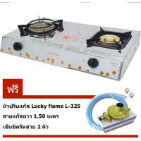 ราคา Lucky flame เตาแก๊สตั้งโต๊ะ หัวเตาทองเหลือง หัวเตาอินฟาเรด รุ่นHQ 2112S หัวปรับแก๊สL 325พร้อมสายแก๊ส (9002787)