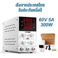 ราคา เครื่องจ่ายไฟ ส่งเร็วจากไทย DC Power Supply 30V 5A 30V 10A 60V 5A 120V 3A SPS3010W adjustable ปรับ Nice Power 4 digits (21274885626)