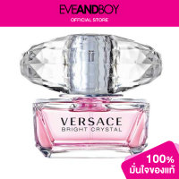 ราคา VERSACE Bright Crystal EDT ของแท้100 (12891855739)