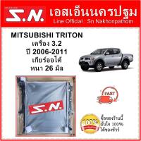 ราคา หม้อน้ำ รถยนต์ มิตซูบิชิ ไทรทัน 2005 1014 OEM MITSUBISHI TRITON เครื่อง 3 2 เกียร์ออโต้ หนา 26 มิล (8901141395)