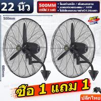 ราคา 1แถม1 พัดลมขนาดใหญ่ พัดลม 35 นิ้ว ใหญ่ พัดลม 35นิ้ว ถูกๆ พัดลมอุตสาหรรม พัดลมตั้งพื้น พัดลมใหญ่ พัดลมอุตสาหกรรมสไลด์ฐานกลม ปรับระดับได้ 3 ระดับ พัดลม 3ใบพัด พัดลมตั้งพื้น เสียงเงียบ ใบพัดอลูมิเนียม (2
