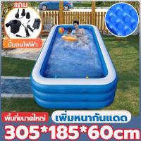 ราคา 10 ปีไม่ชำรุด สระน้ำขนาดใหญ่ PVC สระน้ำเป่าลม สระว่ายน้ำเป่าลม สระน้ำเด็ก สระเป่าลม อ่างน้ำเป่าลม ของเล่นเด็ก สระน้ำ ยาวพิเศษ อ่างน้ำเป่าลม สระว่ายน้ำเด็ก (21505357178)