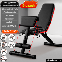 ราคา ม้านั่งฟิตเนส เก้าอี้ออกกำลังกาย ม้านั่งออกกำลังกาย เก้าอี้ซิทอัพ ม้านั่งดัมเบล เก้าอี้ฟิตเนส เก้าอี้ยกดำเบล ม้านั่งบริหารร่างกายปรับระดับได้ รับน้ำหนักได้ถึง 500กก (21715813057)
