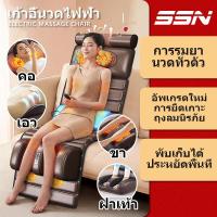 ราคา เครื่องนวด เท้า หลัง ขา คอ บ่าไหล่ เก้าอี้นวดไฟฟ้า เบาะนวด พับได้ (21611084544)