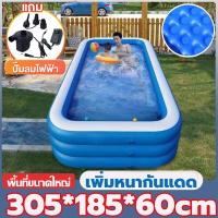ราคา 10 ปีไม่ชำรุด สระน้ำครอบครัว สระเป่าลมเด็ก 3 ชั้น สระว่ายน้ำเด็ก สระน้ำขนาดใหญ่ สระว่ายน้ำเด็ก สระน้ำใหญ่ๆถูก อ่างน้ำเป่าลม Swimming Pool สระน้ำ (21505282016)