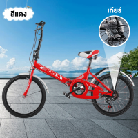 ราคา Beige จักรยาน 20 นิ้ว จักรยานพับได้ ความเร็ว 7 จักรยานเด็ก จักรยานผู้ใหญ่ Folding Bikes (21731737537)