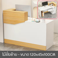 ราคา โต๊ะแคชเชียร์ โต๊ะเค้าเตอร์ประชาสัมพันธ์ เคาน์เตอร์ เคาน์เตอร์รับส่งพัสดุ เคาน์เตอร์คิดเงิน ร้านขายร้านเสริมสวย โต๊ะเค้าเตอร์ Counter (20581803413)