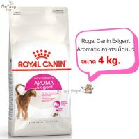 ราคา หมดกังวน จัดส่งฟรี Royal Canin Exigent Aromatic อาหารแมวโต แมวกินอาหารยาก เลือกกิน ชอบกลิ่นหอม อาหารแมว ขนาด 2 kg และ 4 kg บริการเก็บเงินปลายทาง (11906455546)