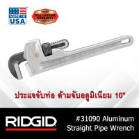 ราคา RIDGID ประแจจับท่อด้ามตรง ด้ามอลูมิเนียม 10 เครื่องมือช่าง ประแจด้ามตรง ประแจจับแป๊ป จับท่อ (3186722190)