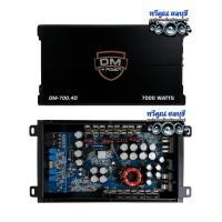 ราคา DM HI POWER คลาสดี4ch เพาเวอร์แอมป์ คลาสดี4ch เพาเวอร์แอมป์ DM 700 4D กำลังขับ 7000วัตต์ เพาเวอร์ คลาสดี พาวเวอร์แอมป์ 4ชาแนล เพาเวอร์แอมป์ติดรถยนต์ (21014415612)