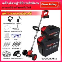 ราคา รับประกัน1ปี เครื่องตัดหญ้าไร้สาย 399V เครื่องตัดหญ้าไฟฟ้า ของแถม 16 ชิ้น แพ็คเกจแบตเตอรี่คู่ 40000 68000 90000mAh (21510196907)