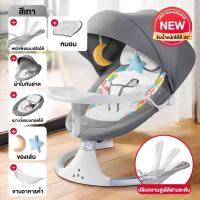 ราคา Beige เปลเด็ก ไฟฟ้า เปลไกวไฟฟ้า เปลโยกเด็กอ่อน เปลเด็กแรกเกิด เปลโยก แปลนอนเด็ก เปลไฟฟ้าเด็ก เปลเด็กอ่อน เปลไกวเด็ก เปลไกว พร้อมมุ้งกัน (21725383756)