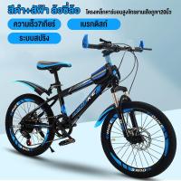 ราคา Beige จักรยาน จักรยานเด็ก 16นิ้ว 18นิ้ว จักรยานเสือภูเขา 20นิ้ว ล้อยางเติมลม จักรยานหัดทรงตัว mountain bike เหมาะกับเด็ก4 10ขวบ (21685839126)